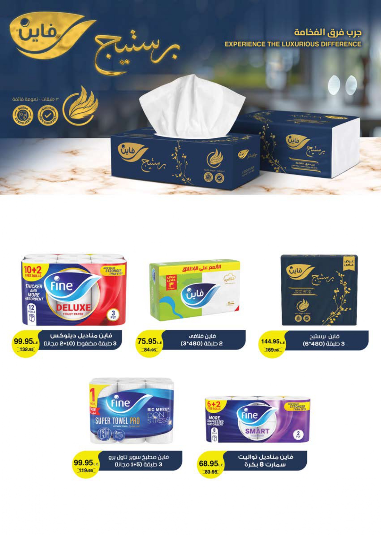 saudi offers from 2nov to 1nov 2025 عروض سعودى من 2 نوفمبر حتى 1 نوفمبر 2025 صفحة رقم 43